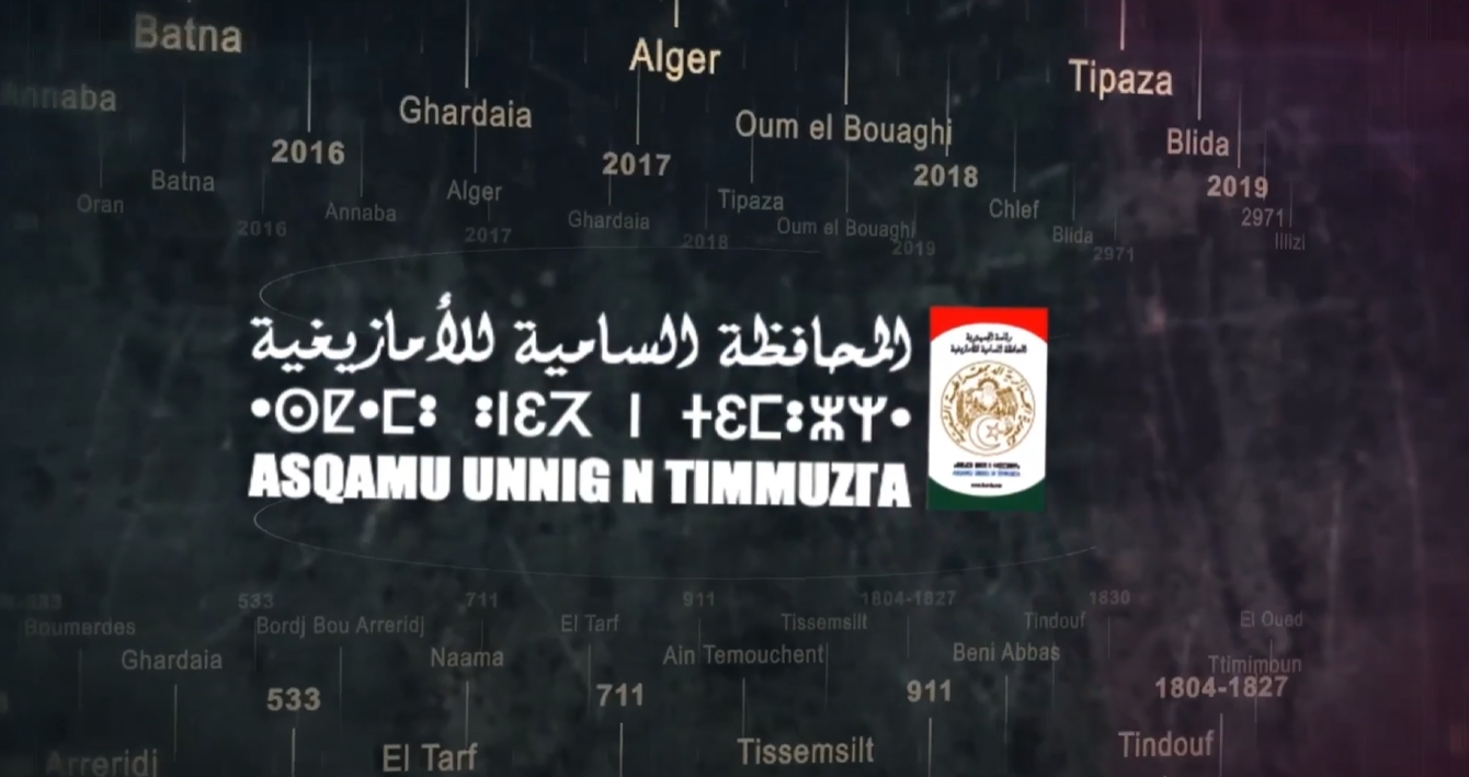Amenzu yennayer