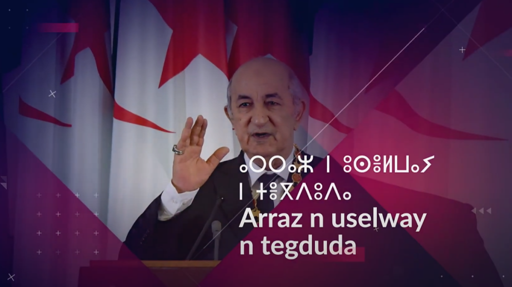 Spot publicitaire en Tamazight