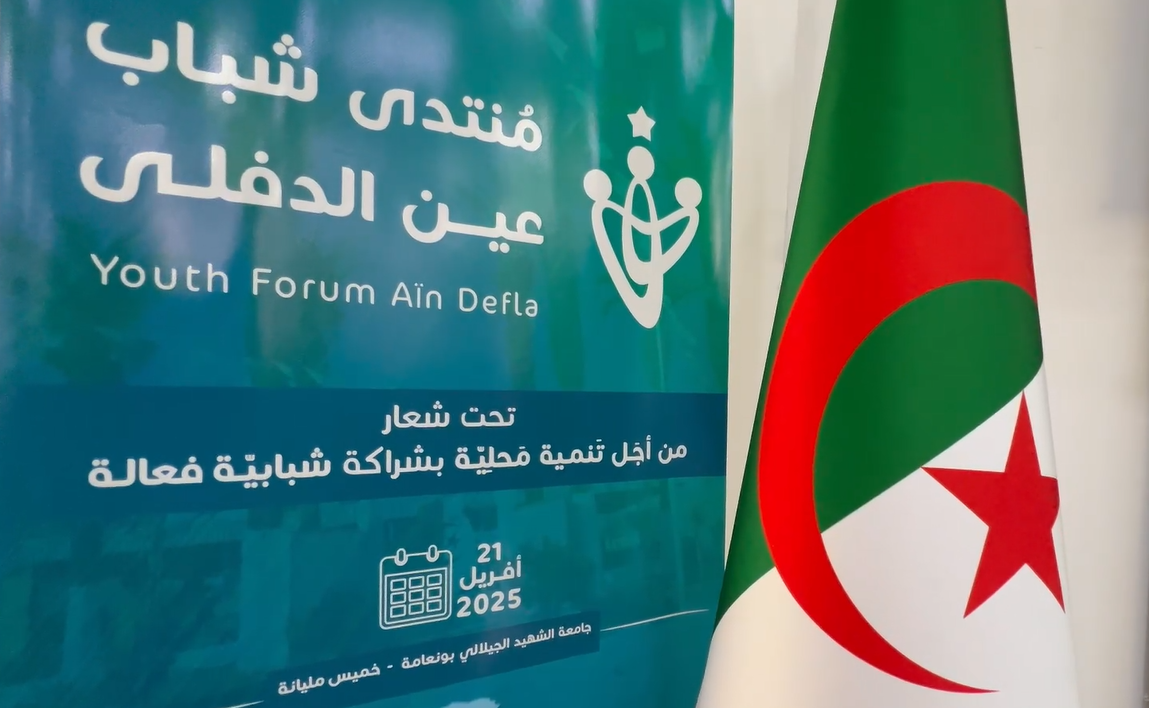 les Ateliers interactifs du Forum de la Jeunesse de Aïn Defla