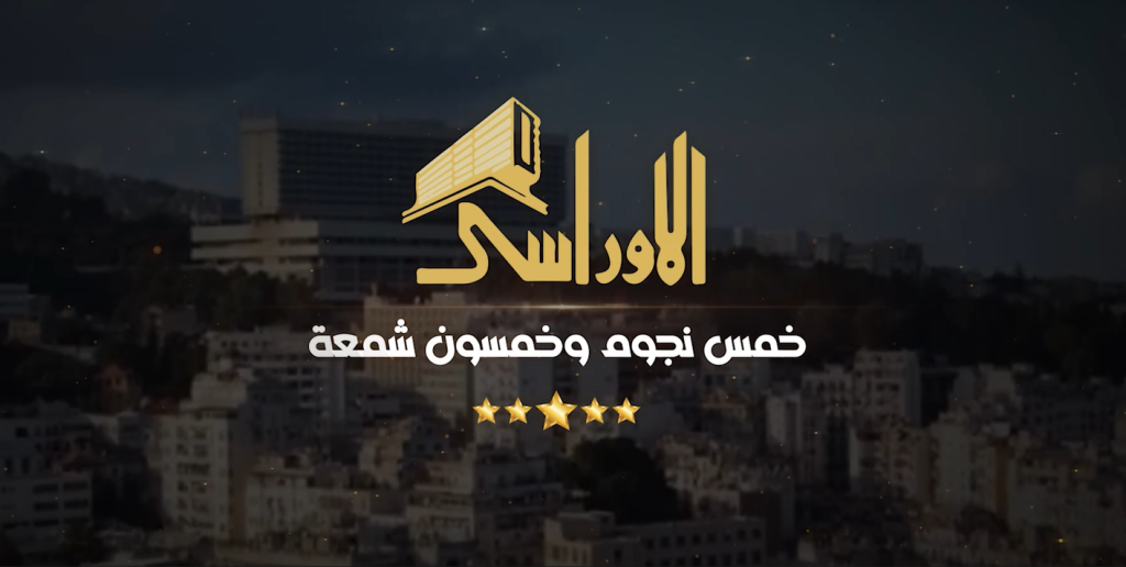 El Aurassi... The Jewel of Algeria’s Hotel Industry